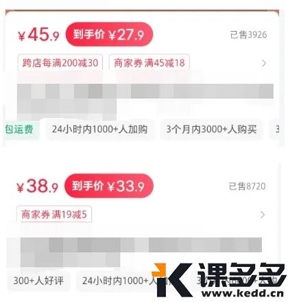 小红书实操笔记051：今天选到两个品，都是实拍类笔记，爆单中-课多多