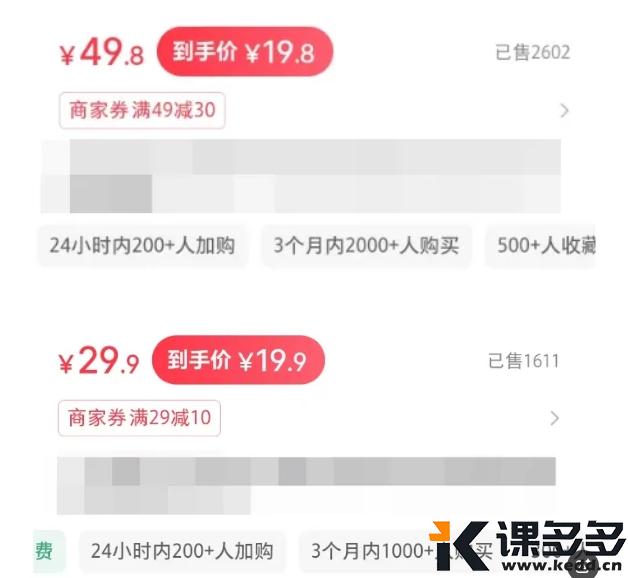 图片[2]-小红书实操笔记057：做小红书混剪带货，什么品是好品？-课多多