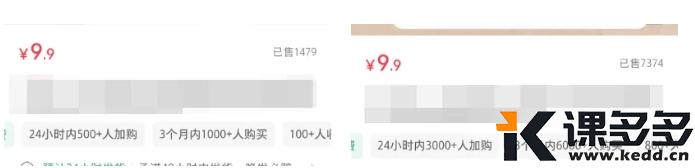 图片[2]-小红书实操笔记65：笔记1条，选品1个，销量0，销售额0-课多多