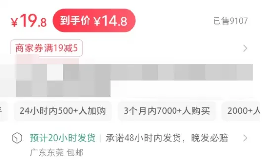 图片[2]-小红书实操笔记054：小红书笔记带货，如果解决不了素材问题，就算选到了正在爆单的品，也是0蛋-课多多