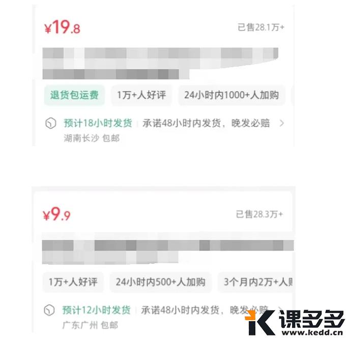 图片[2]-小红书实操笔记020：让女人变美，这个市场很大很大-课多多