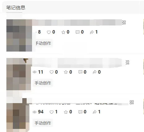 图片[2]-小红书实操笔记021：今天出了2单，明天开始实拍，再上架一个让女人变美的产品开始测试-课多多