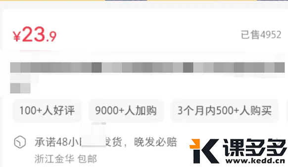 图片[2]-小红书实操笔记019：今天选了2个品，上架了一个测了一条笔记-课多多