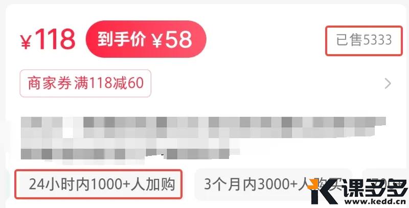 图片[2]-小红书实操笔记017：小红书爆款选品之核心参考指标24小时加购-课多多