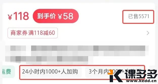 图片[3]-小红书实操笔记017：小红书爆款选品之核心参考指标24小时加购-课多多