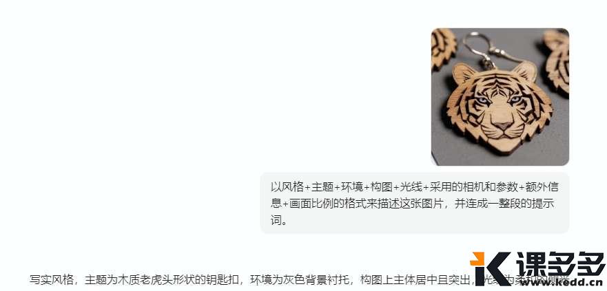 豆包推提示词