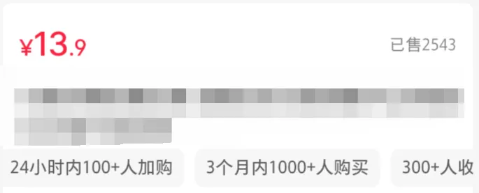 图片[3]-小红书实操笔记033：小红书电商打品成功三要素-课多多