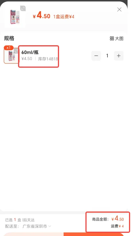 图片[3]-小红书实操笔记81：在小红书卖功效品，有多暴利你绝对想不到！-课多多