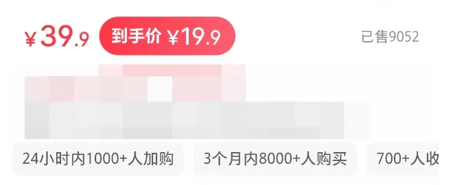 图片[3]-《小红书电商月入10万实录》第100天：新品第3天，5个粉丝，出单了-课多多