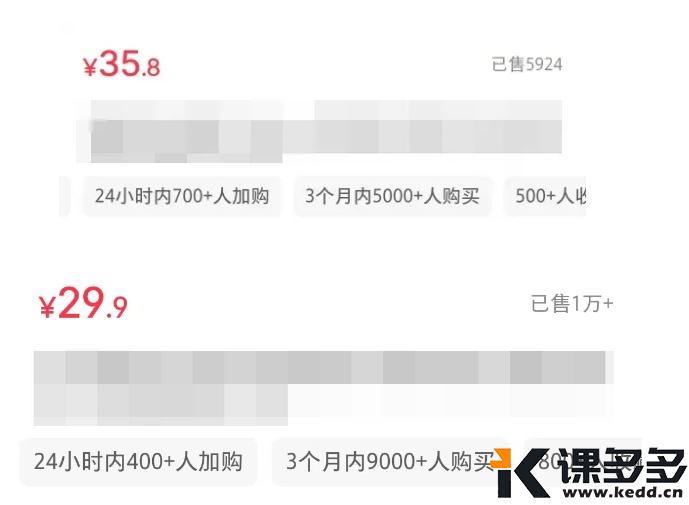 小红书实操笔记056：小红书混剪带货，同质化是硬伤，素材枯竭是必然-课多多