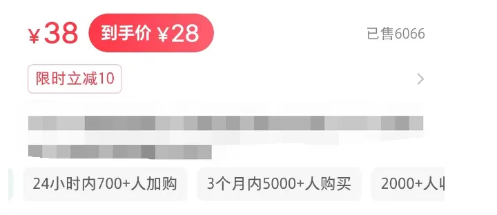 图片[3]-小红书实操笔记037：终于跟到一个正在爆的品了，加油冲啊-课多多