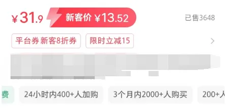 图片[3]-小红书实操笔记043：小红书混剪带货的核心是跟时间赛跑，快准狠跟品测品，晚了只能喝汤-课多多