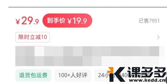 图片[3]-小红书实操笔记71：接下来死磕这两个正在爆单中的品，每个品认真发100篇笔记再说-课多多