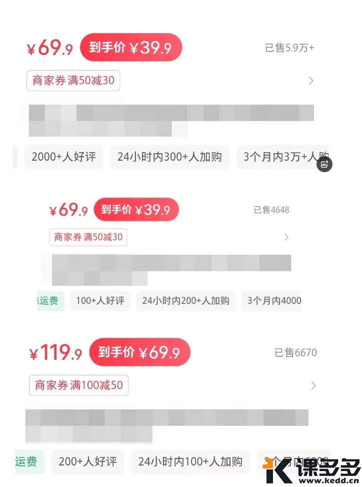 图片[3]-小红书实操笔记74：在小红书靠混剪带货，1700条笔记，卖了300万+-课多多