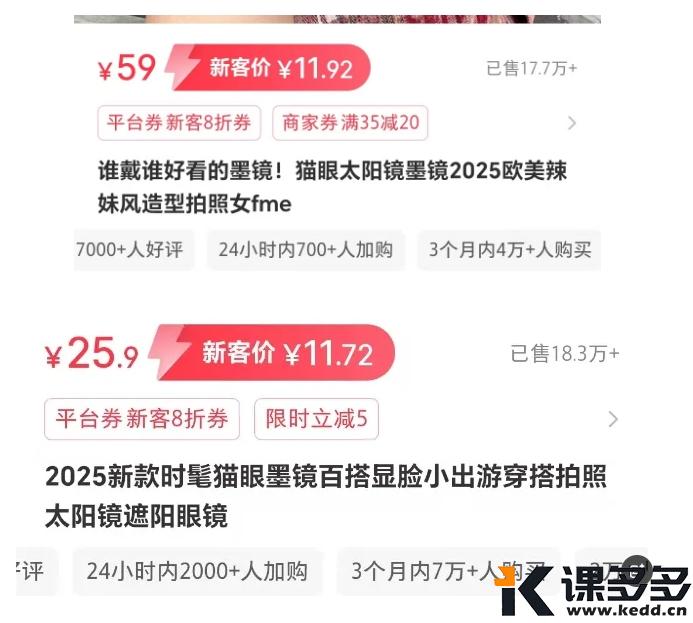 图片[3]-小红书实操笔记84：小红书电商怎么选品？15个卖了100万+的单品，帮你拓展选品思路-课多多