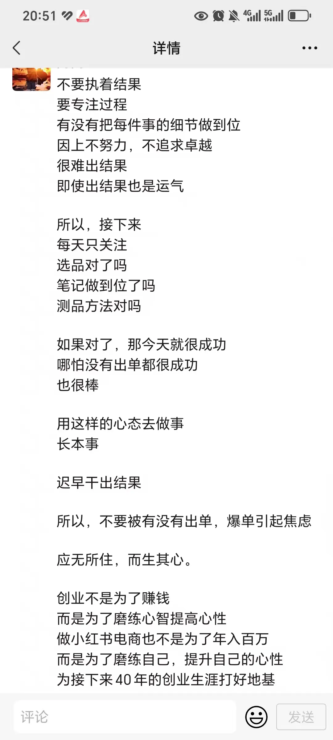 图片[3]-小红书实操笔记70：调整心态重新出发，专注过程，练技能长本事，因上努力，果上随缘-课多多