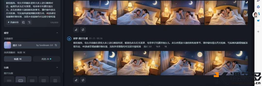 多人对口型AI视频怎么制作?(附详细步骤)-课多多