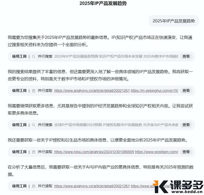 整个工作过程
