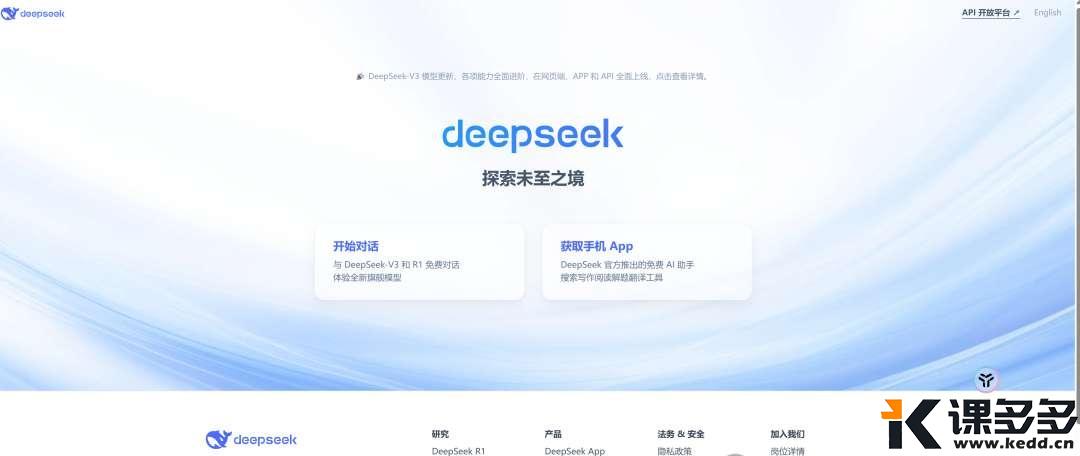 高贵的Windows用户，您本地部署Deepseek了吗？-课多多
