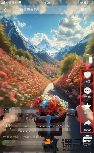 用可灵AI制作第一人称视角花间小路自行车骑车治愈视频,涨粉10W+(附保姆级教程)-课多多