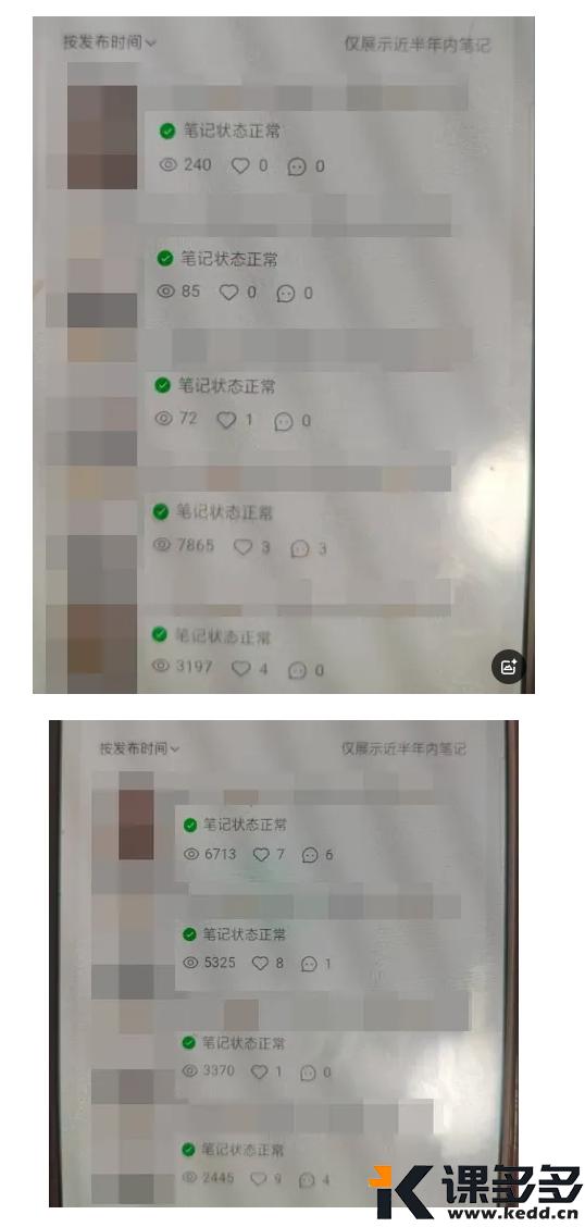 图片[2]-小红书实操笔记68：笔记14条，选品0个，销量9，销售额142.7，利润36.7-课多多