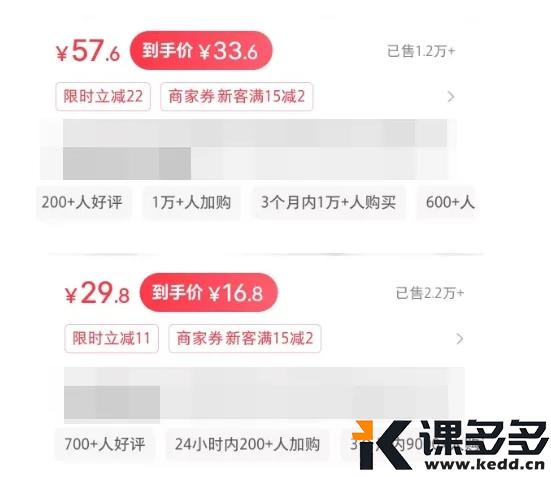 图片[4]-小红书实操笔记75：在小红书发实拍Live图笔记，正在大爆单，一个月卖了21万-课多多