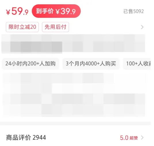 图片[4]-《小红书电商月入10万实录》第98天：搬运起号需要耐心，今天上架了一个品，抖音卖了7万单+，小红书最高销量5000单+-课多多