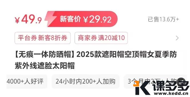图片[4]-小红书实操笔记84：小红书电商怎么选品？15个卖了100万+的单品，帮你拓展选品思路-课多多
