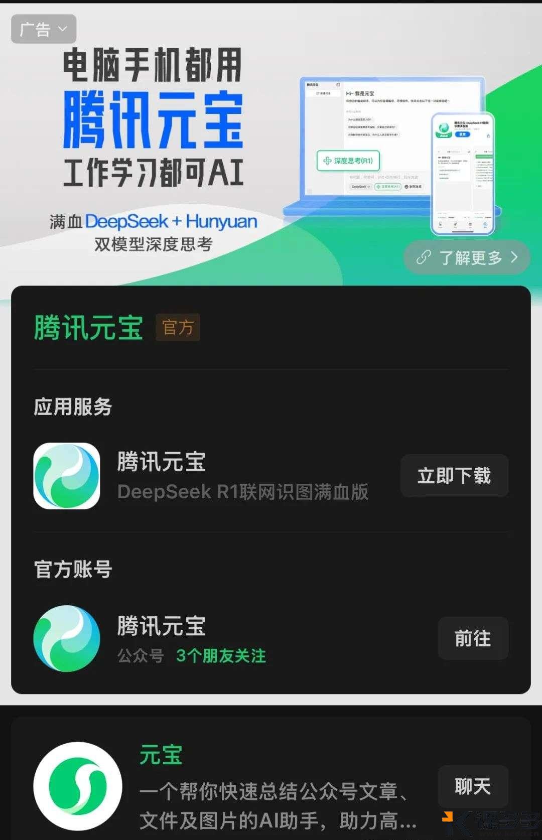「元宝」轻度实测：首个「人格化AI」入驻通讯录，你的聊天列表将迎来zui强大脑-课多多