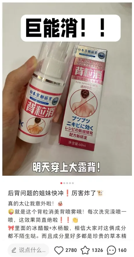 图片[5]-小红书实操笔记81：在小红书卖功效品，有多暴利你绝对想不到！-课多多