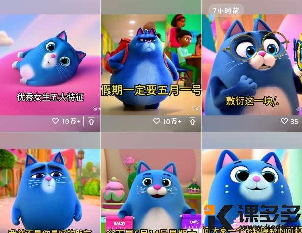 好搞笑,海螺AI制作抽象蓝色月半猫视频(附详细步骤)-课多多
