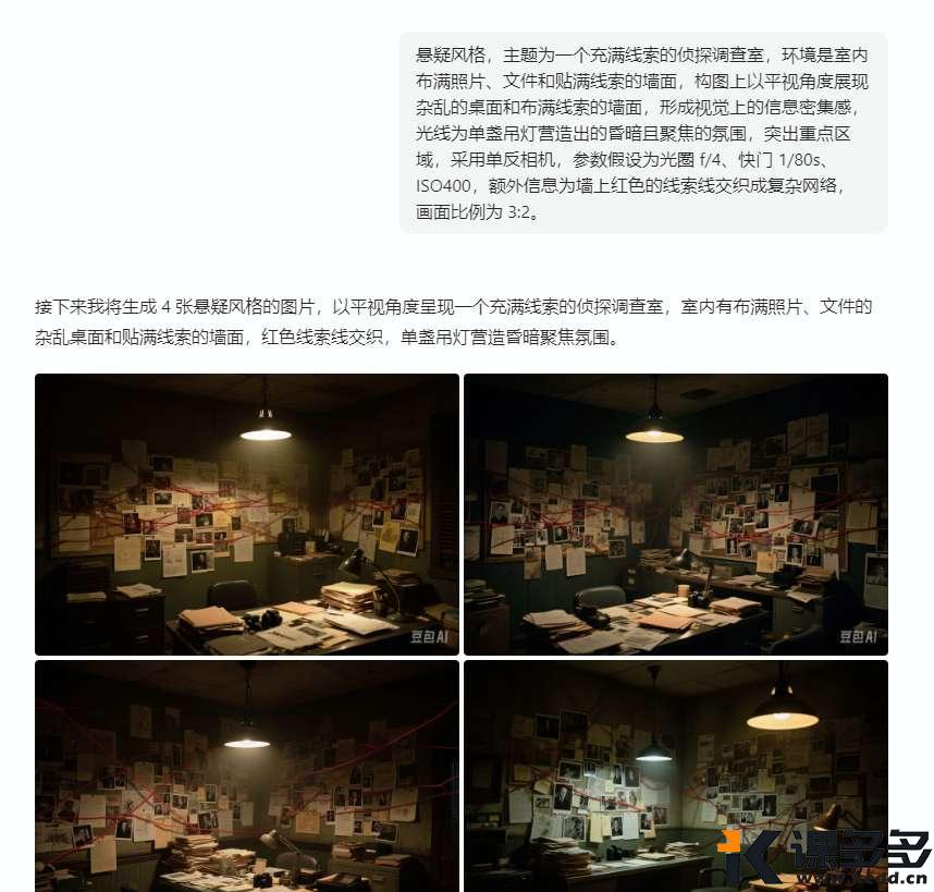 二次生成效果
