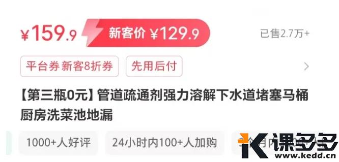 图片[6]-小红书实操笔记84：小红书电商怎么选品？15个卖了100万+的单品，帮你拓展选品思路-课多多