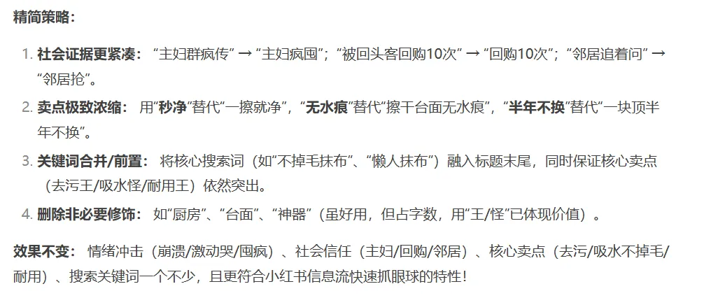 图片[7]-《小红书电商月入10万实录》第98天：搬运起号需要耐心，今天上架了一个品，抖音卖了7万单+，小红书最高销量5000单+-课多多