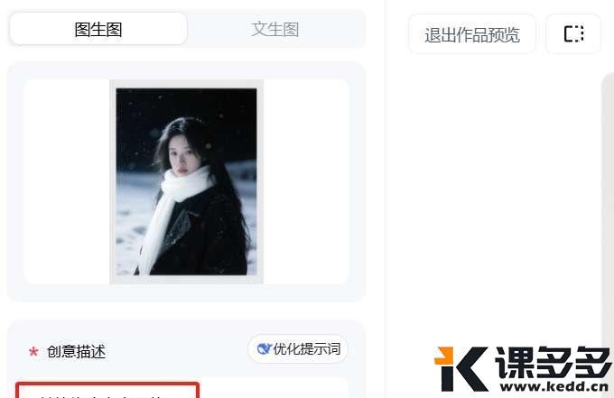 宝藏AI工具，你想要的功能它都有！（包含免费首尾帧功能）-课多多