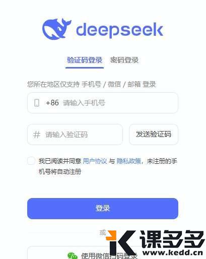 最全DeepSeek中老年人使用教程（建议收藏）-课多多