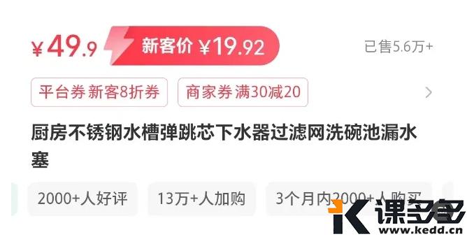 图片[7]-小红书实操笔记84：小红书电商怎么选品？15个卖了100万+的单品，帮你拓展选品思路-课多多