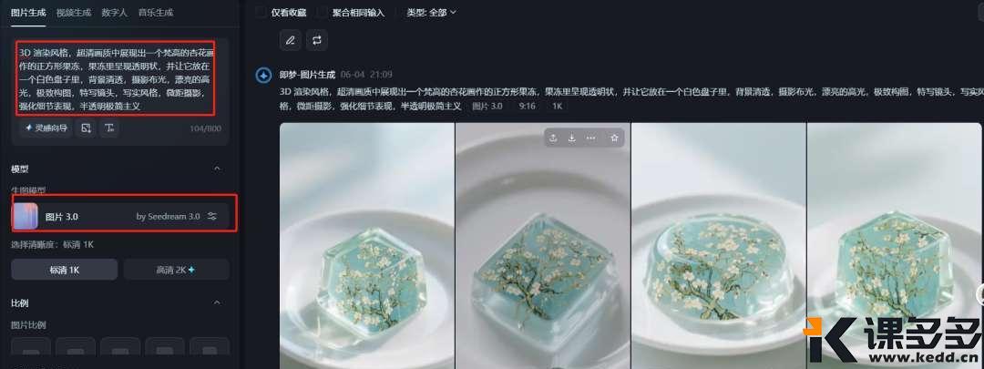 火了!AI创意切果冻爆款解压视频(附提示词)-课多多