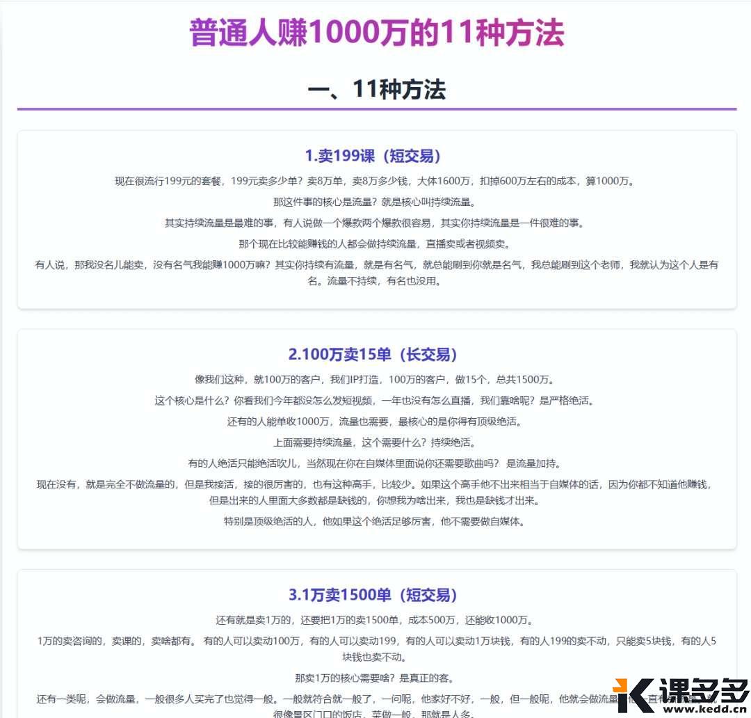 manus给出来的成品
