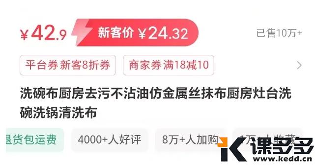图片[8]-小红书实操笔记84：小红书电商怎么选品？15个卖了100万+的单品，帮你拓展选品思路-课多多