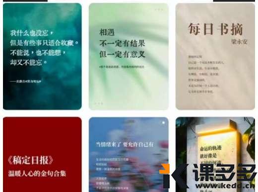 用Deepseek+Canva可画,批量做金句,1分钟生成200多条图文,涨粉10W+(保姆级教程)-课多多