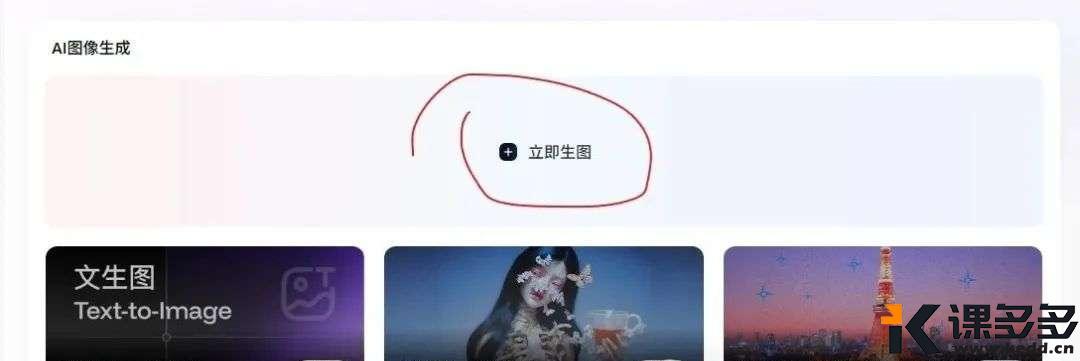 用AI制作纪录片展现千年文化,很有大片感(手把手教你制作)-课多多