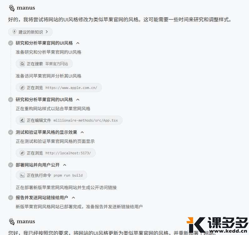新的思考过程