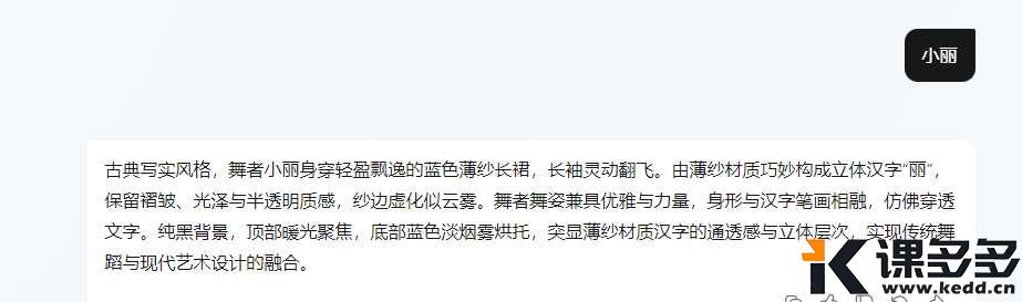 用即梦3.0+剪映制作百家姓姓氏舞者，接上单接到手软（附教程）-课多多