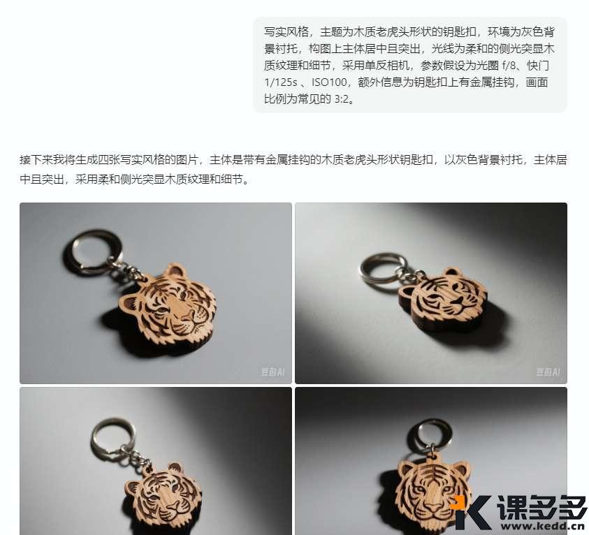 用反推出来的提示词出的图