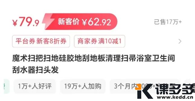 图片[9]-小红书实操笔记84：小红书电商怎么选品？15个卖了100万+的单品，帮你拓展选品思路-课多多