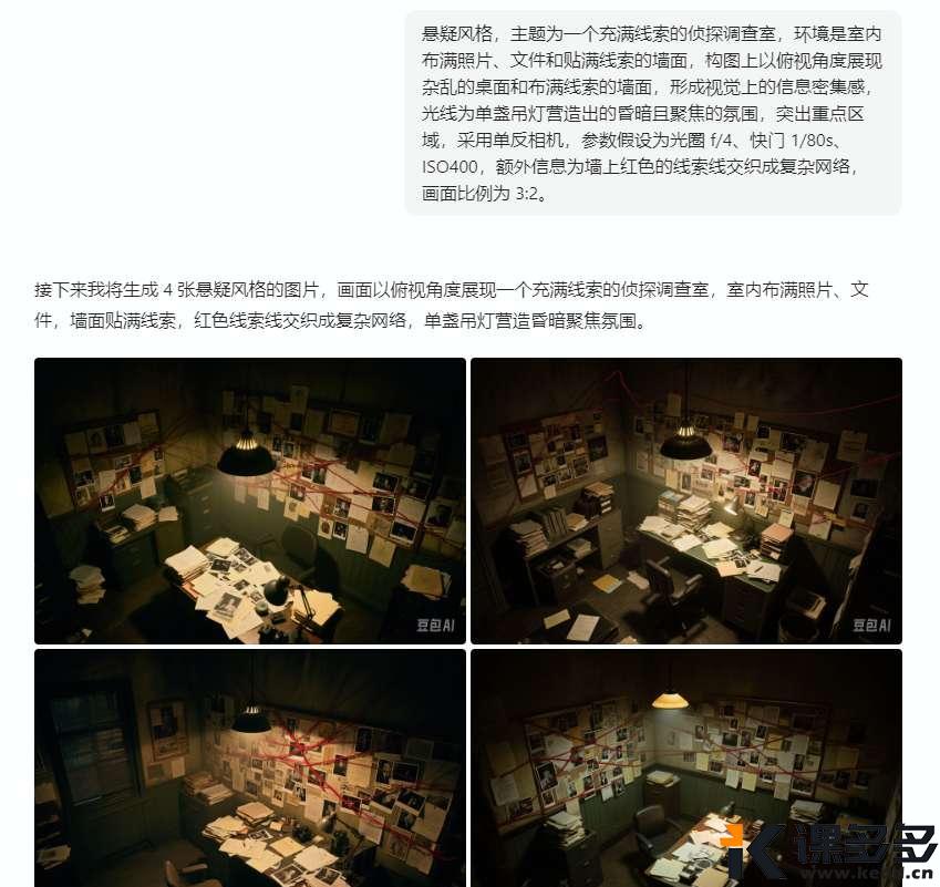 一次生成效果