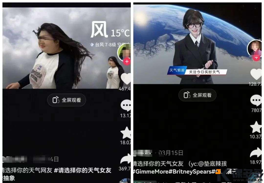 拆解爆火天气女友视频，用DeepSeek加即梦，手把手教你！-课多多