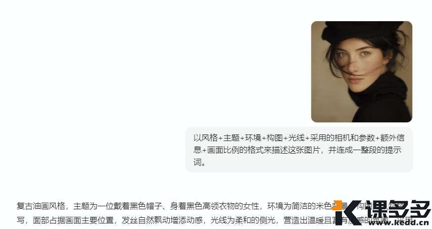 继续用豆包反推