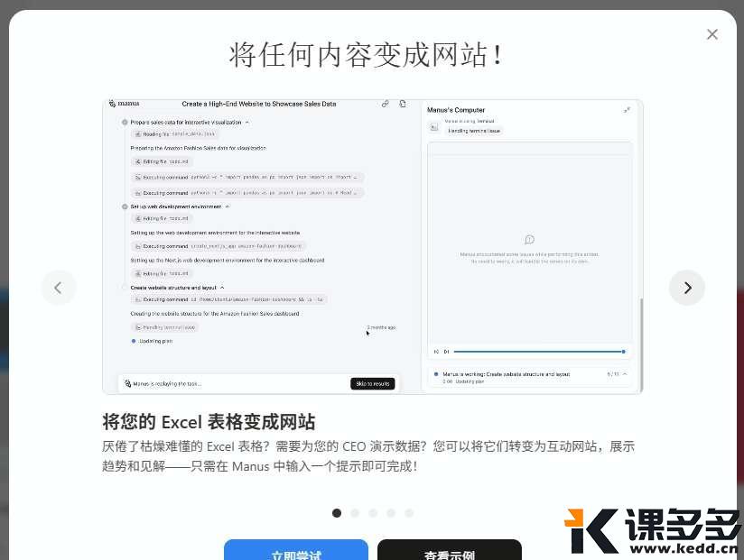 官方案例里的这套效果,起码比这次的好一些
